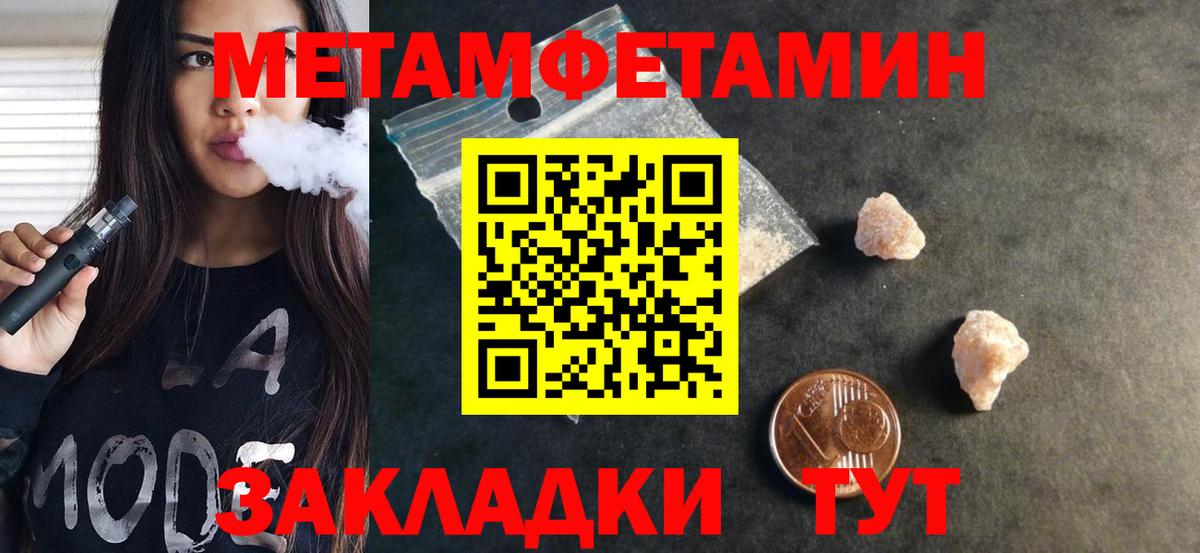АМФЕТАМИН Розовый Воркута