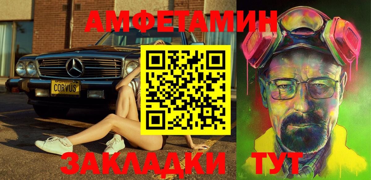 Воркута  Амфетамин  Вход с VPN  АМФ  Amphetamine 97% 