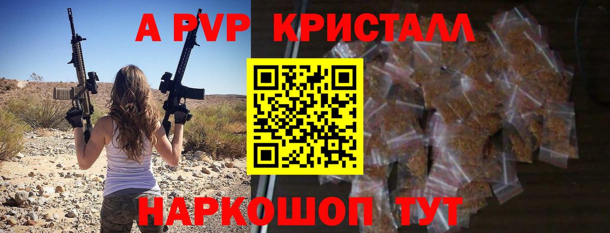 Alpha-PVP мука  APVP  Вход с VPN  Воркута  Альфа ПВП мука  APVP крисы CK 
