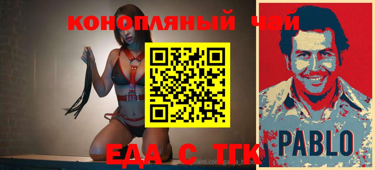 Печенье с ТГК марихуана Воркута