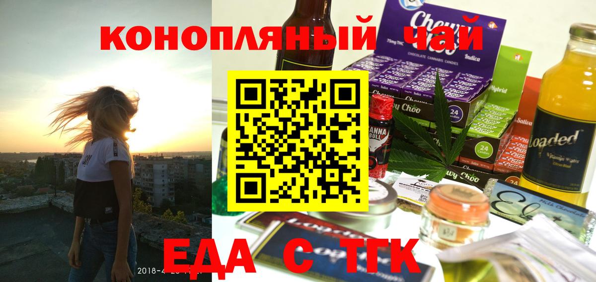 Cannafood марихуана  Вход с VPN  Воркута 