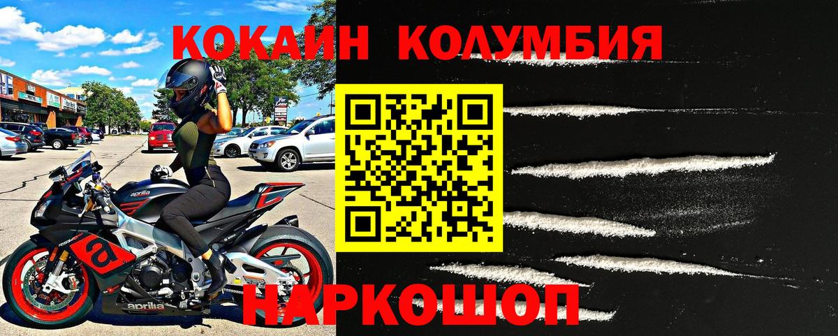 Кокаин VHQ Воркута