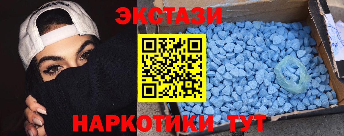 Экстази таблы Воркута
