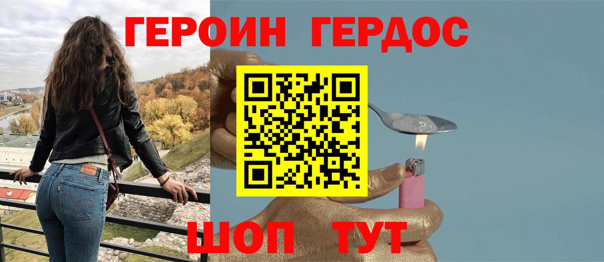 ГЕРОИН гречка Воркута