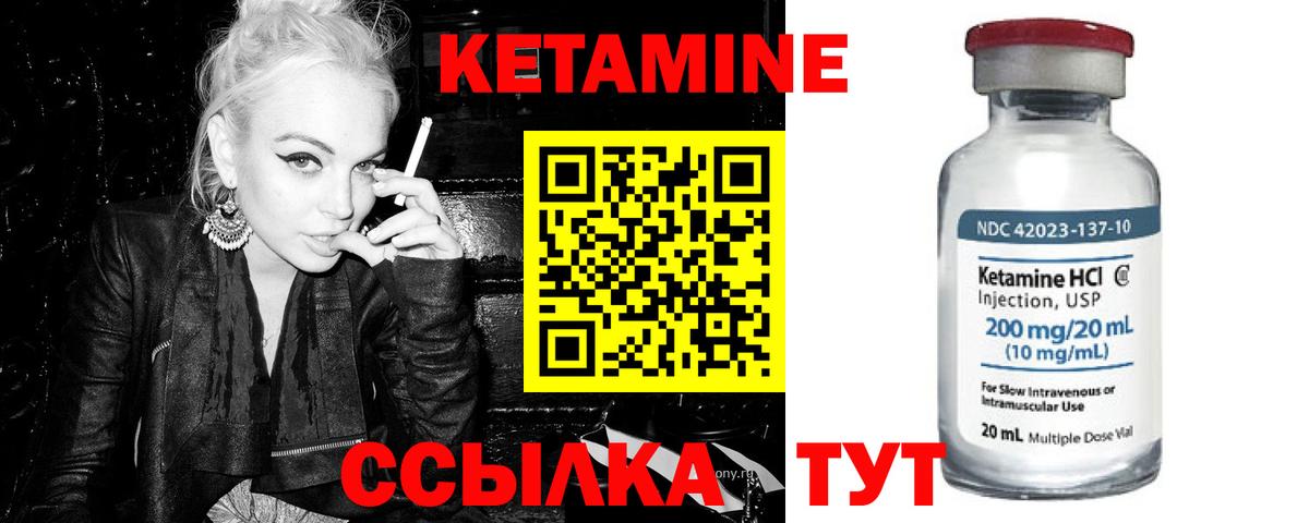 Воркута  КЕТАМИН VHQ  Вход с VPN 