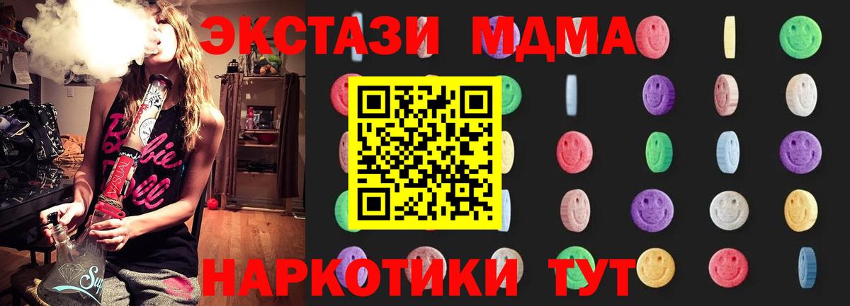 Воркута  МДМА  МДМА молли  Вход с VPN  MDMA молли 