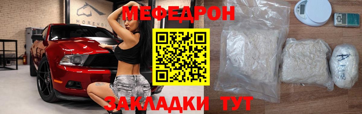 МЕФ  Меф  Воркута  МЕФ 4 MMC  Вход с VPN 