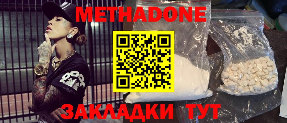 Воркута  МЕТАДОН кристалл  Вход с VPN 