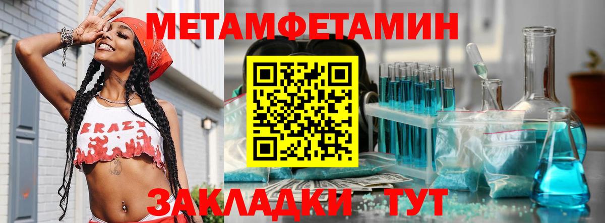 МЕТАМФЕТАМИН пудра  Вход с VPN  Воркута  МЕТАМФЕТАМИН пудра 