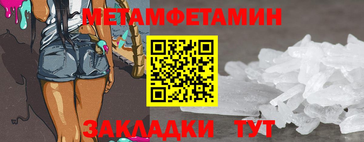 МЕТАМФЕТАМИН винт Воркута