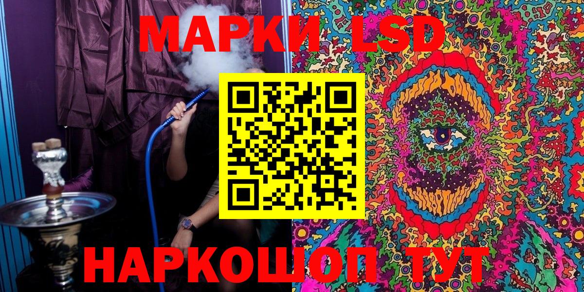 Марки N-bome  Наркотические марки 1,5мг  Вход с VPN  Воркута 