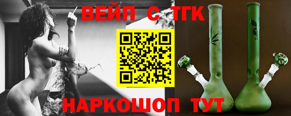Дистиллят ТГК Wax  Вход с VPN  Воркута 